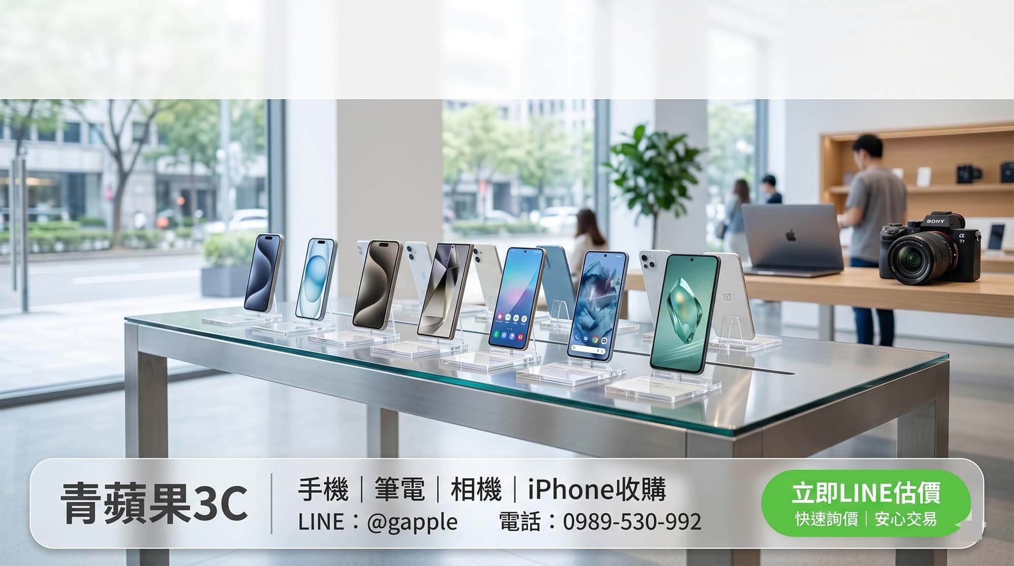 專業 iPhone Pro Max 收購與二手蘋果手機檢測估價流程